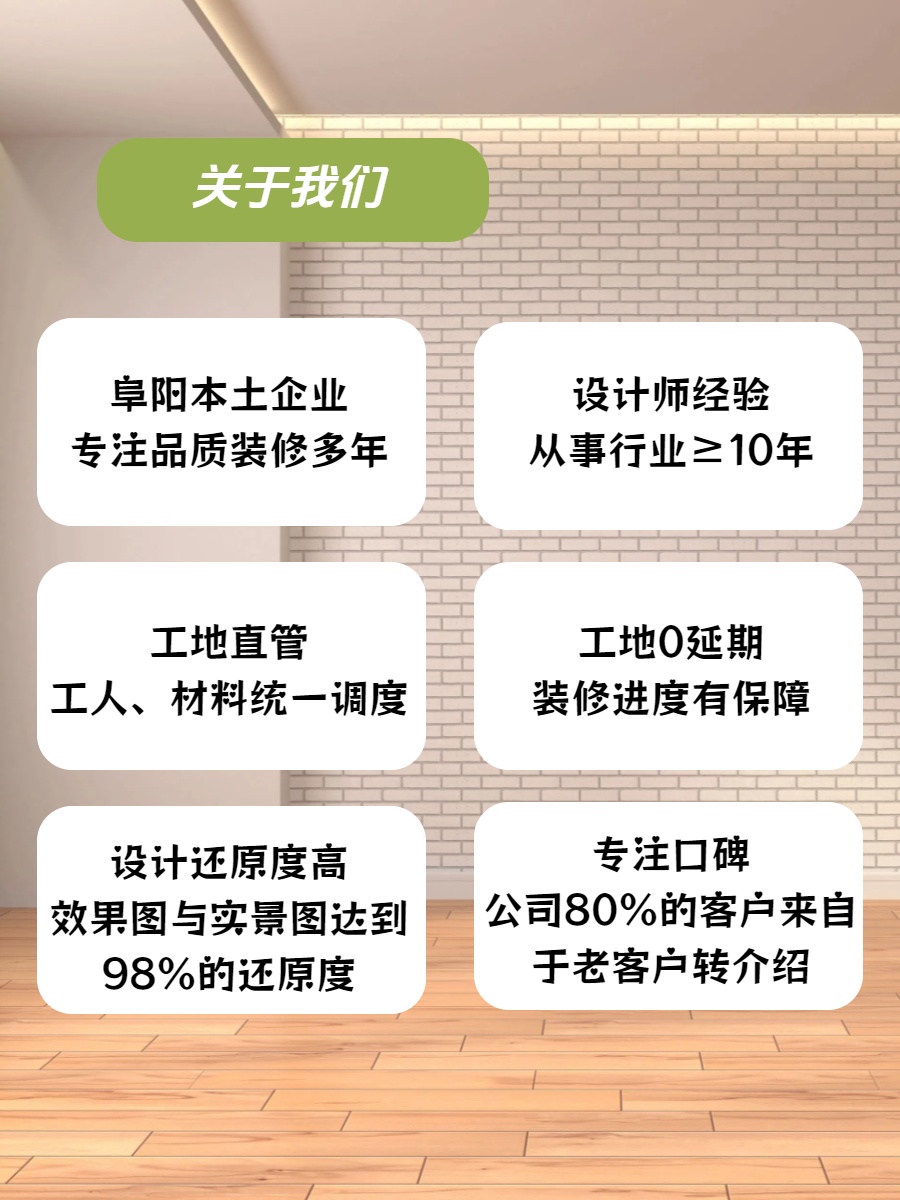 滁州装修